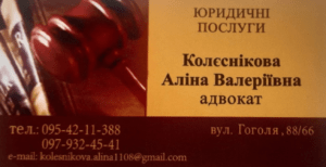Screenshot 2023-10-17 at 11-22-59 Адвокат Колесникова А. В